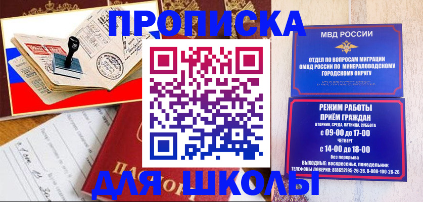 временная регистрация гарантия в Мордовии