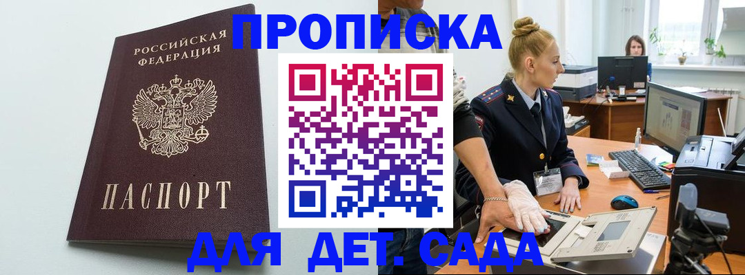 временная прописка в Мордовии