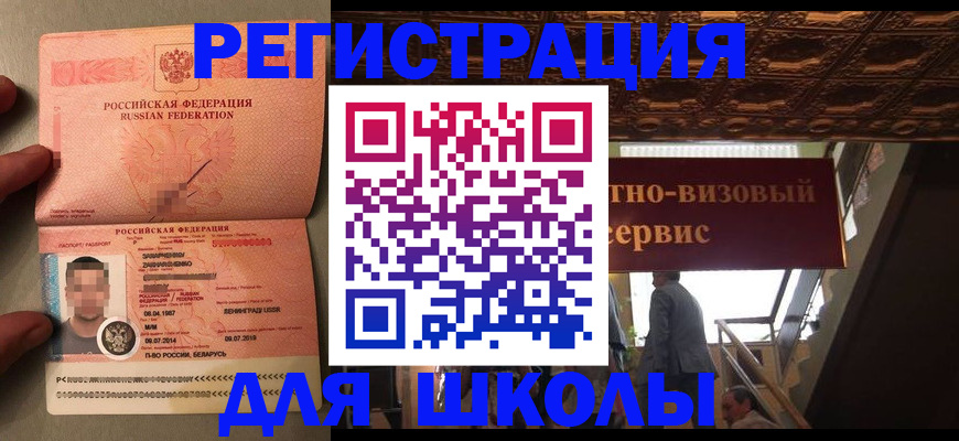 прописка законно в Мордовии