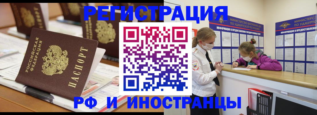 временная регистрация законно в Мордовии